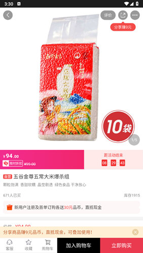 央广小品APP下载