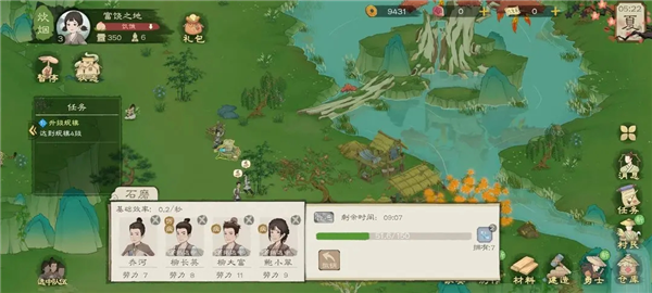 桃源记2图片13