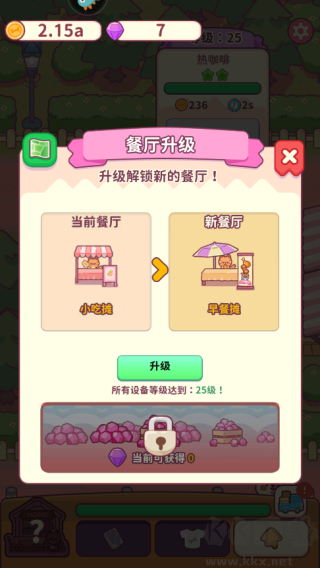 食物归类者无限玉币版