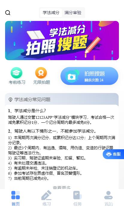 使用教程截图1