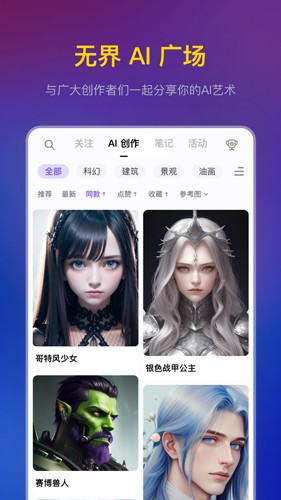无界AI官方版 v3.6.9