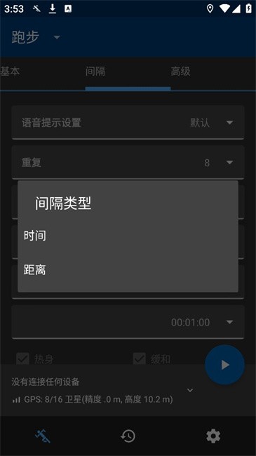 RunnerUp运动记录app下载安装截图