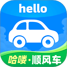 哈喽顺风车主