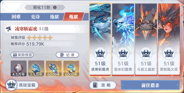 斗罗大陆猎魂世界手游