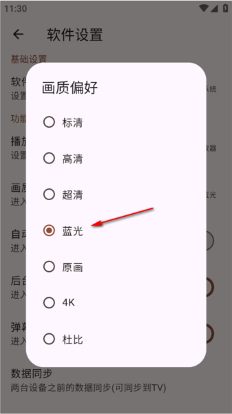 ASeam直播软件图片7