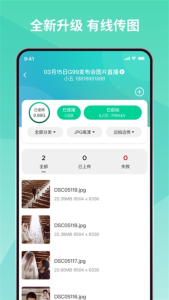寸心闪传图片3