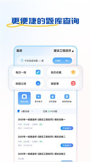 好课学堂app免费 v1.5.6