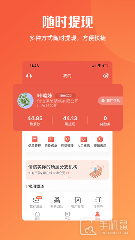 咔嚓保 v4.4.6