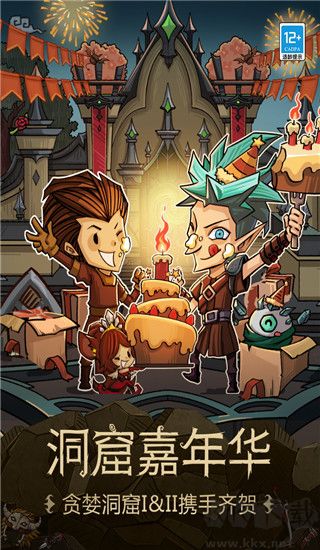 贪婪洞窟手机版 v4.1.15安卓版 