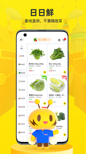 闪蜂app v3.1.3
