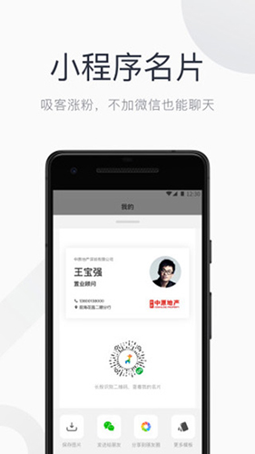 看房日记app v7.250515.2