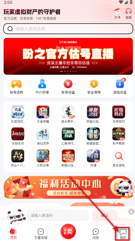 盼之代售新版本