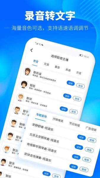 光速录音转文字app v1.5.5