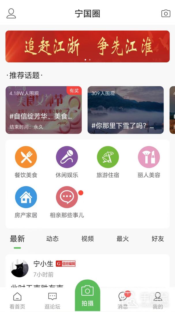 宁国论坛 v5.5.7