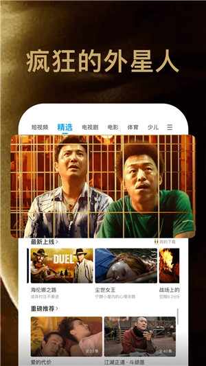 PPTV网络电视app下载截图2