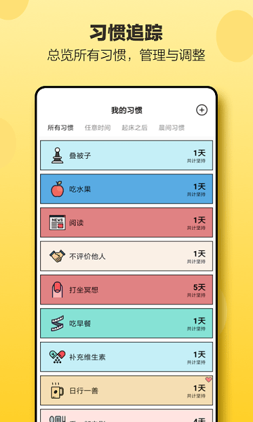 小日常 v2.40.3安卓版下载