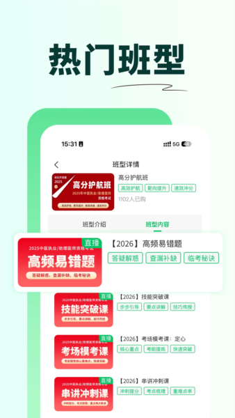 软件功能配图1