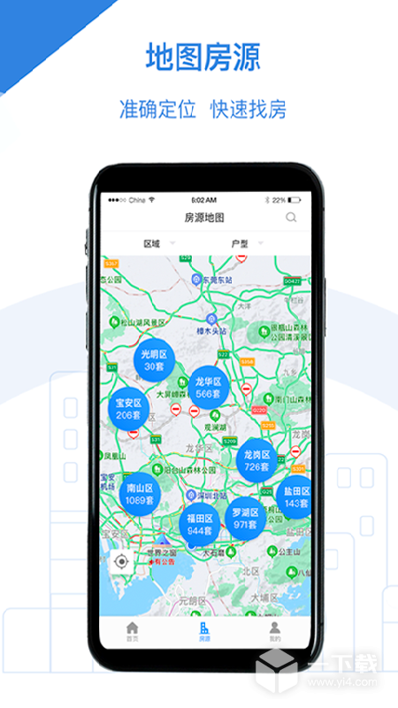 公租房 v1.1.8最新版下载