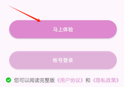 登录方法2