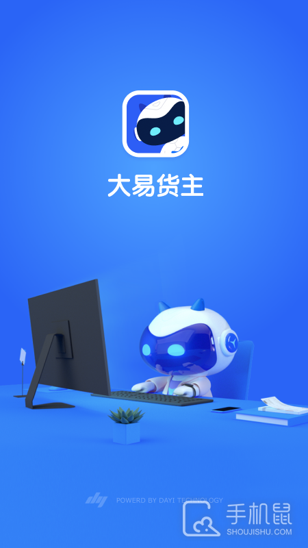 大易货主 v6.0.67