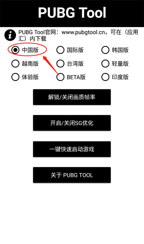 pupgt00l画质修改器120帧