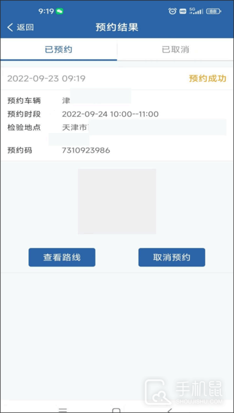 交管12123