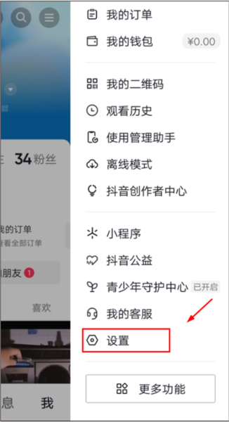 抖音2025最新版30