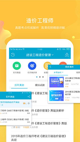 考试100app v6.7.3