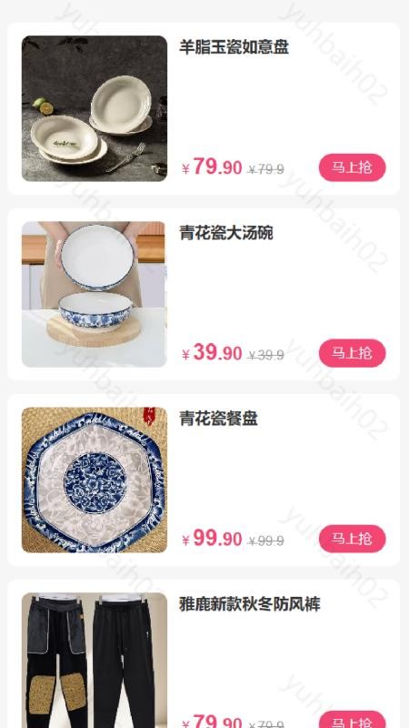 中百之家免费版