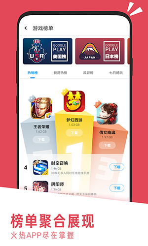 应用汇app v2.1.65471