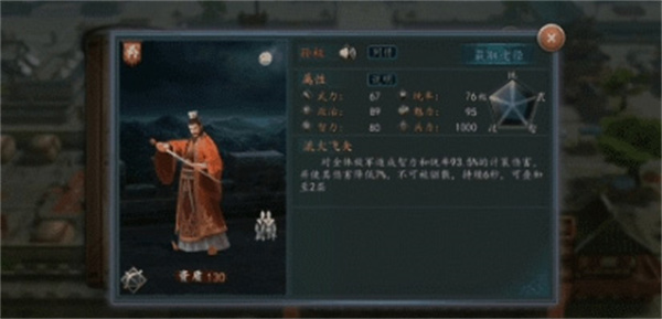 三国志2017