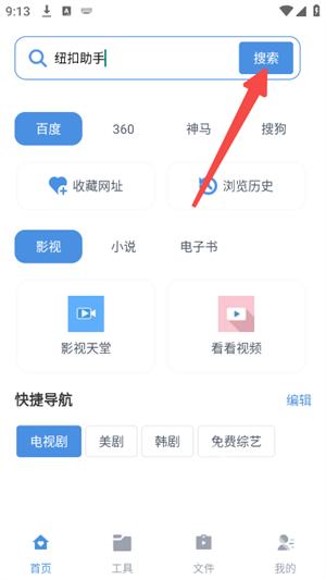 磁力狗文件管理