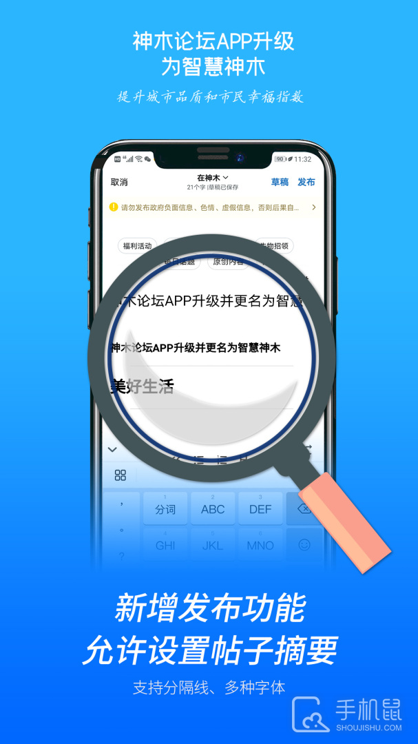 智慧神木 v5.3.21