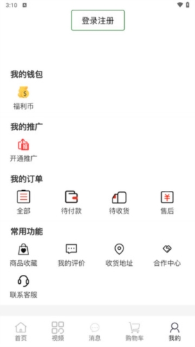 同有爱购图片2