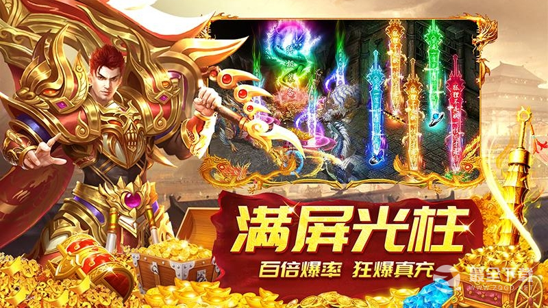 龙神之光（0.05折日送20000代充券）