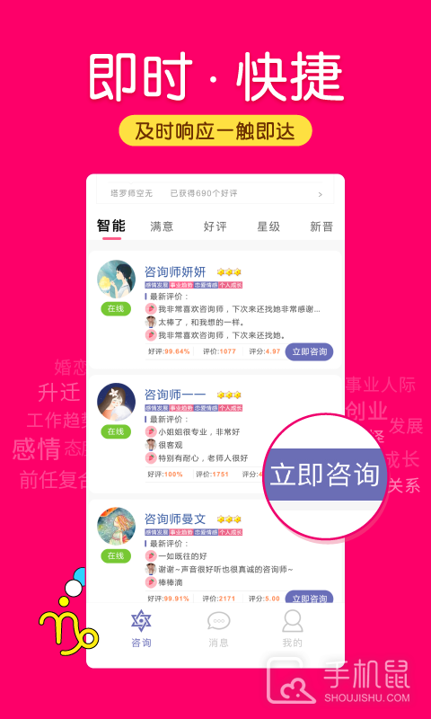 塔罗说 v5.9.1