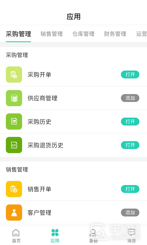 芝麻地 v6.44.1