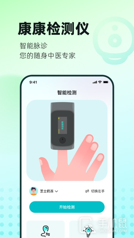 国人健康馆 v2.7.0