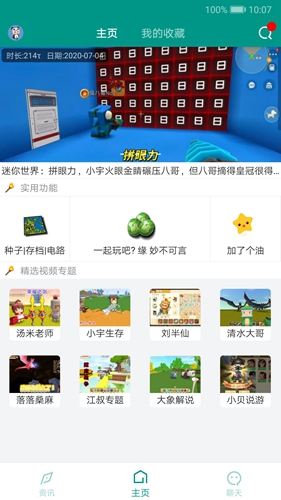 迷你助手盒子最新版 v3.7.3