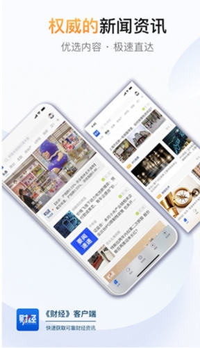 财经杂志