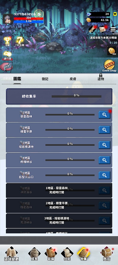 F级冒险家内置菜单