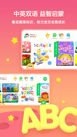 爱奇艺奇巴布儿童版 v14.7.0