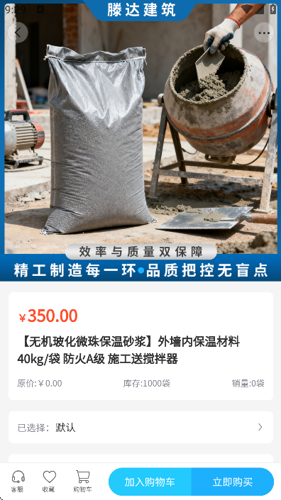 滕达建筑官方正版