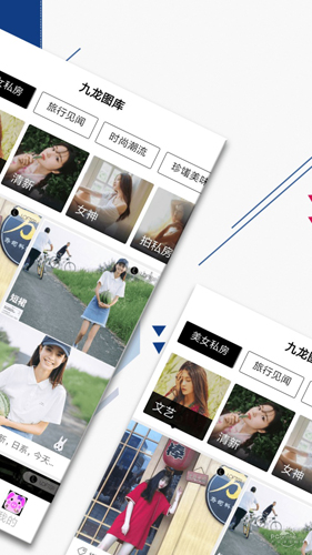 九龙图库app v1.10