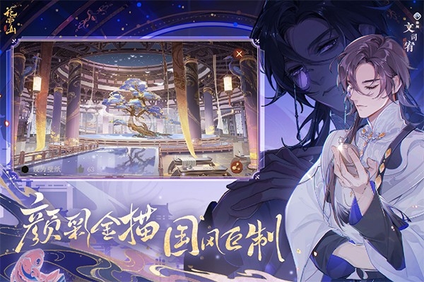 花亦山心之月官方版下载 v1.7.1