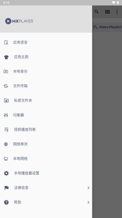 mxplayerpro安卓版最新版2024(MX 播放器专业版) v1.82.7.8 安卓版app