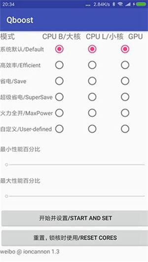 QBoost最新版 v2.3