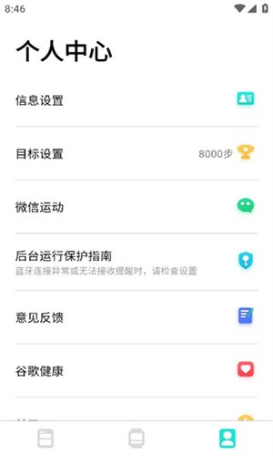 dafit手环app下载-dafit手环软件下载