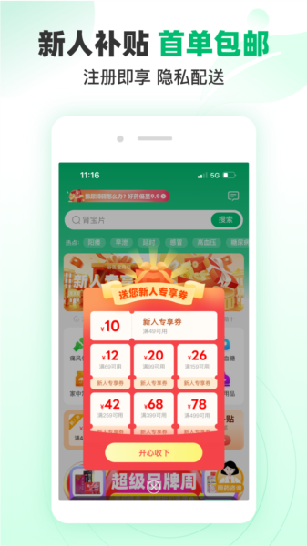 谷医堂商城