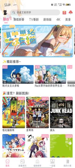 喵物次元动漫app正版